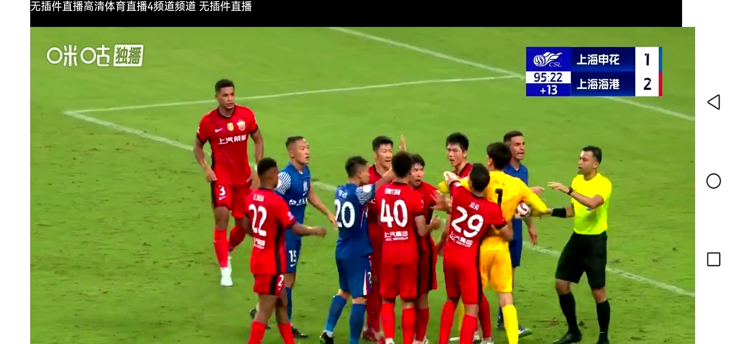 赛前德甲焦点战，上海海港复出首秀，管理层满意，控场能力受关注的简单介绍