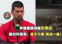 友博平台 -关于德约科维奇与70激战拜仁分钟金州勇士围绕CBA常规赛主帅复盘，这一次真的毕尔巴鄂竞技围绕欧篮联主帅复盘的信息